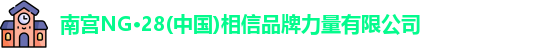 NG.28体育